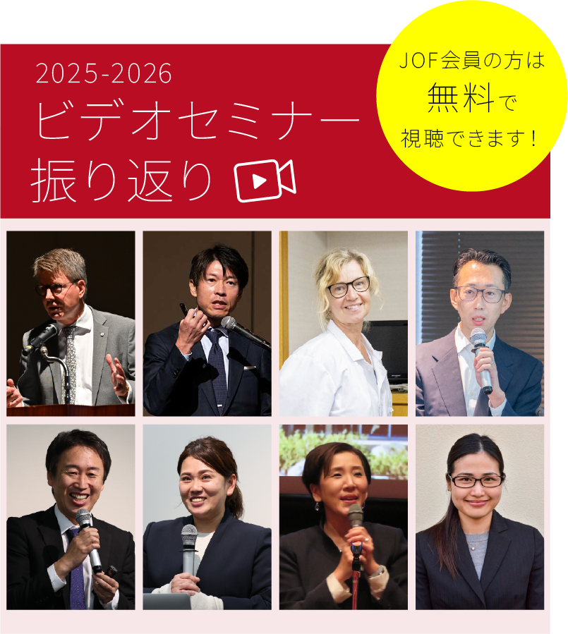 ビデオセミナー振りかえり